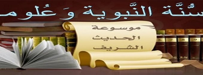 hadeeth_logo2